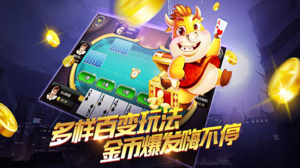全优棋牌最新版本苹果版