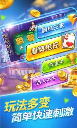 博雅炸金花手机版