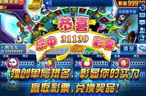 单机版老虎机手机版免费