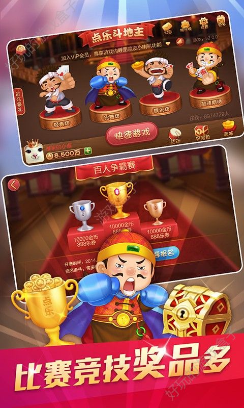 大神娱乐安卓版手机版
