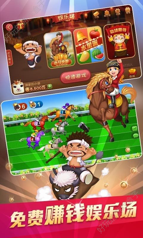大神娱乐安卓版手机版