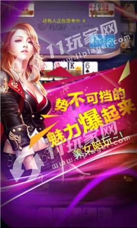 2021最新版山河棋牌