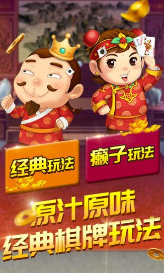 四副牌升级免费版