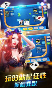 欢乐炸金花官方苹果版