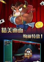 炸金花安卓手游