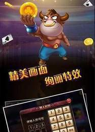 炸金花安卓手游