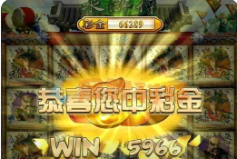 新版街机水浒传