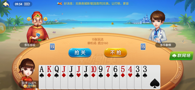杰克棋牌官网版手机版