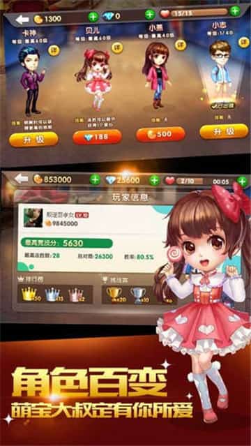 芒果斗地主完整版