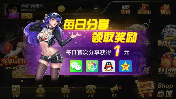 最新版快乐斗牛