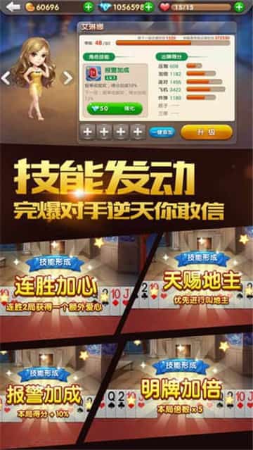芒果斗地主完整版