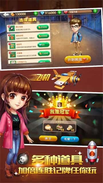 芒果斗地主完整版