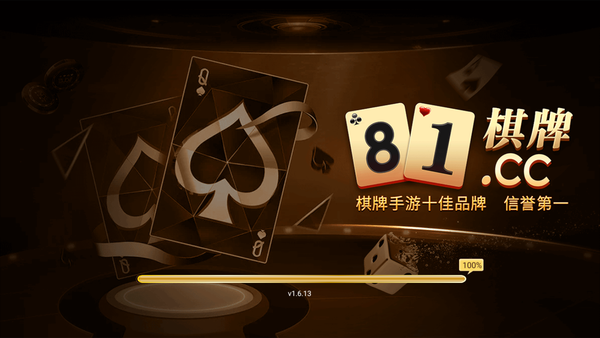 皇帝棋牌官网版