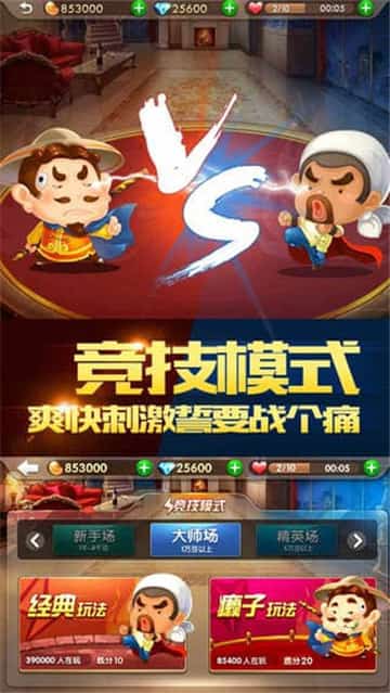 芒果斗地主完整版