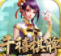 至尊炸金花