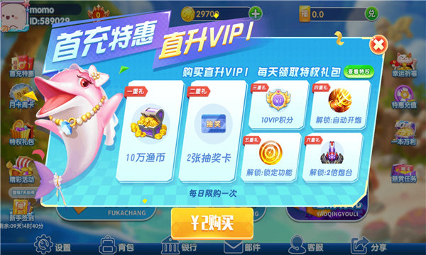 捕鱼来了苹果版