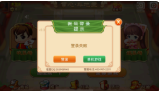 好手气斗地主手机斗地主