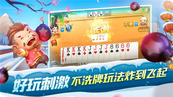 四人打升级双扣