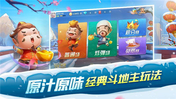 四人打升级双扣