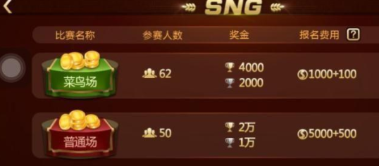 大富豪炸金花网络安卓版