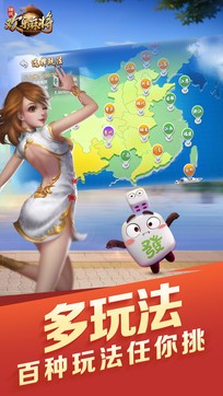单机大众麻将免费安装