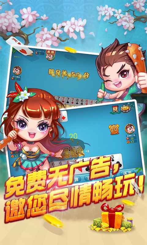 麻将免费版安装最新版