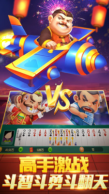 熊猫四川麻将官方版