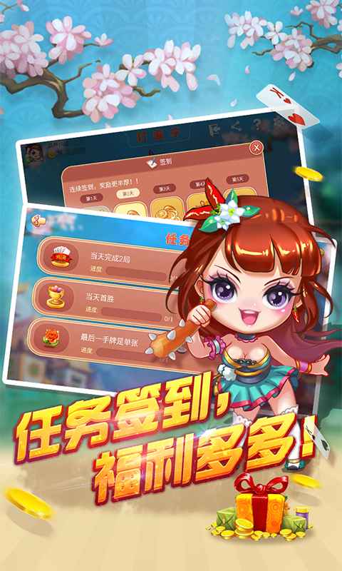 麻将免费版安装最新版