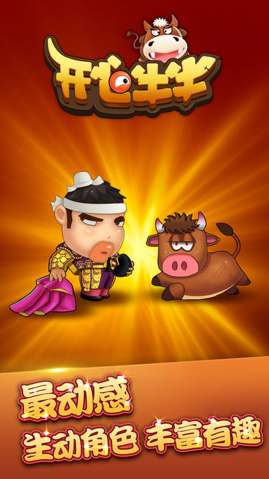 天天三张牌2006年旧版