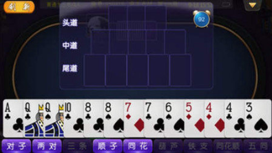三副扑克牌升级