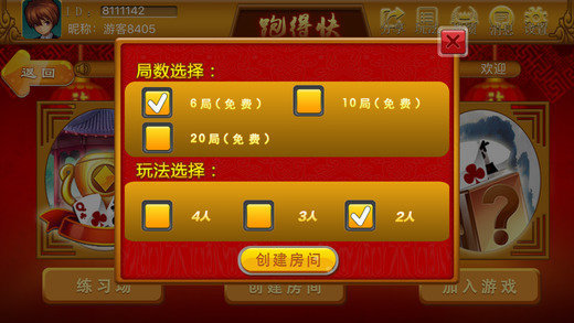 大众麻将官方版苹果版