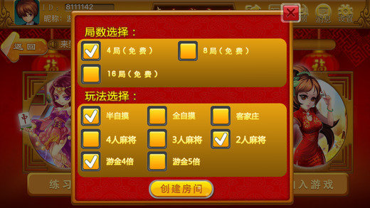 大众麻将官方版苹果版