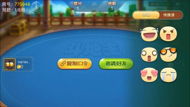 悠洋棋牌汉游天下官网版