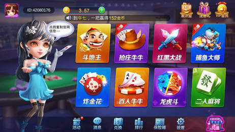 欢乐斗地主手机版
