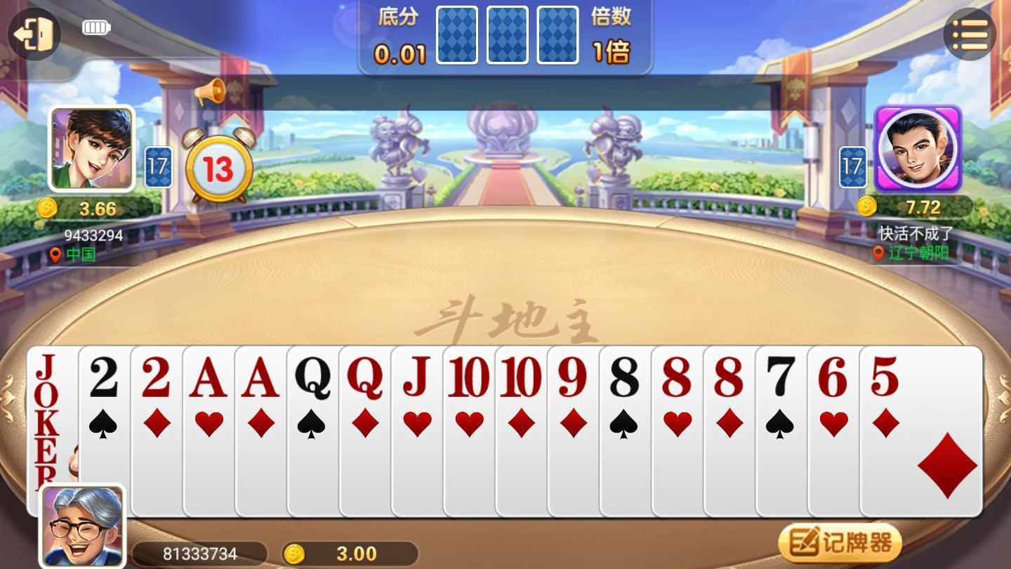 欢乐麻将2015免费