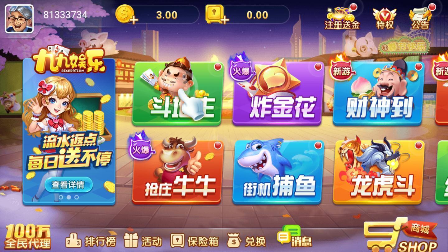 欢乐麻将2015免费