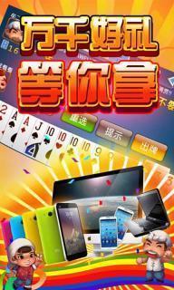 吉祥棋牌安卓手机版