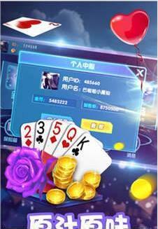 欢乐十三水官网版
