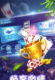 欢乐十三水官网版