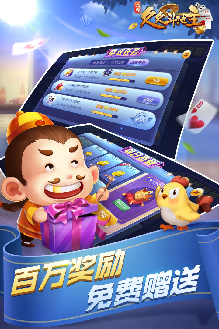知否棋牌官方版苹果