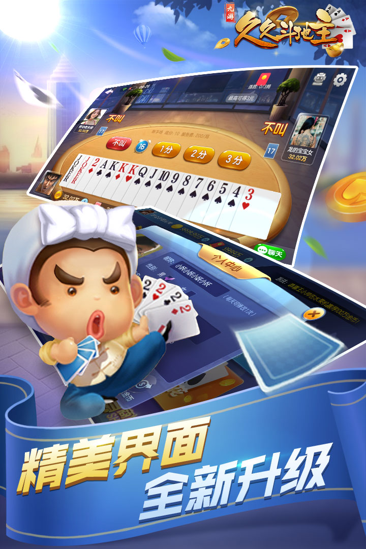 知否棋牌官方版苹果