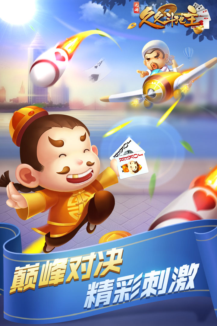 知否棋牌官方版苹果