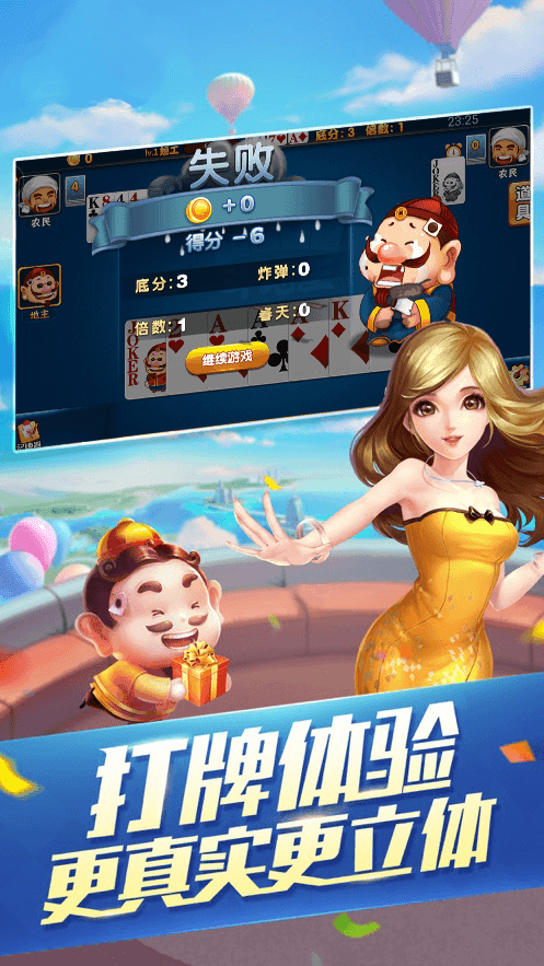 开元棋牌官网版最新版安装