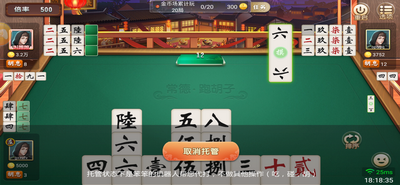 四人跑得快app