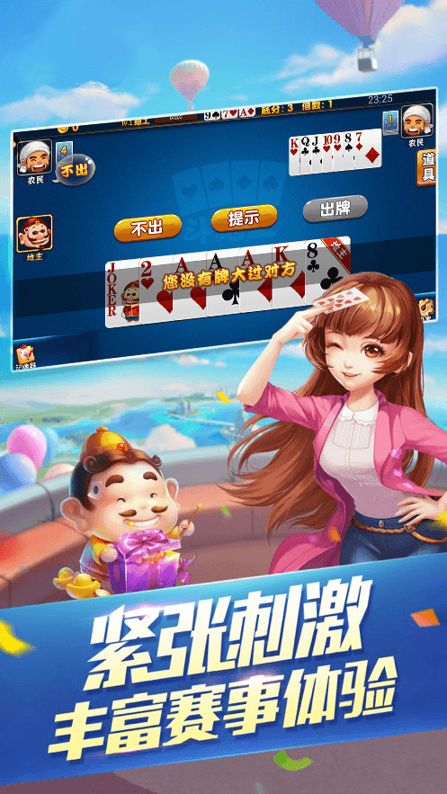 开元棋牌官网版最新版安装