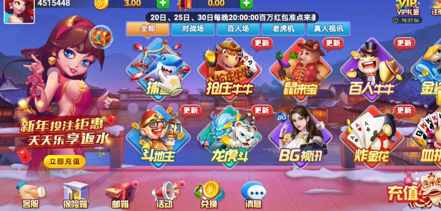 美天电子棋牌官网版