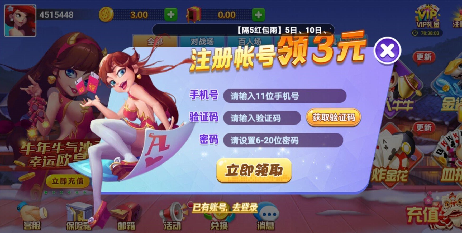 美天电子棋牌官网版