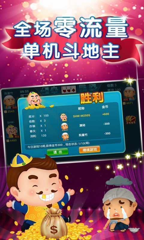 海南跑得快十三张