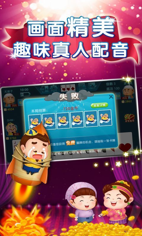 海南跑得快十三张
