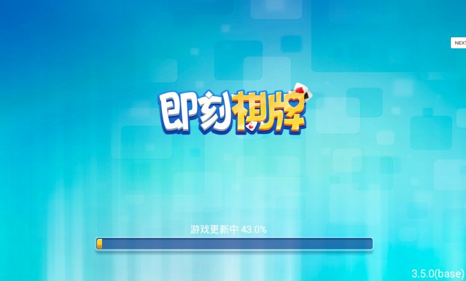 13张跑得快